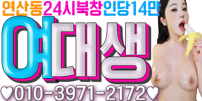 ❤️❤️20대❤️❤️하드코어❤️❤️북창식❤️❤️이벤트 합니다❤️❤️
