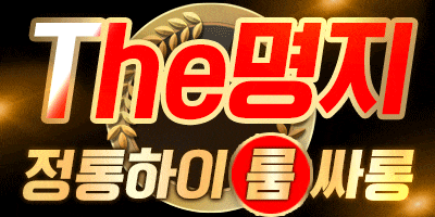 ❤️The명지 룸싸롱❤️
