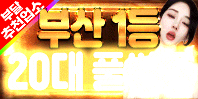 ❤️와꾸파마인드파❤️010-2735-1718❤️한고은여실장❤️서면연산해운대❤️셔츠풀❤️스타킹❤️