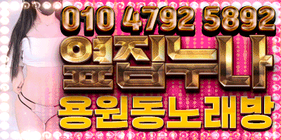 ⭐용원동 고정들 가장 이쁜곳⭐