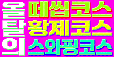 자지에..환장한년..집합소❤️황제코스환영..독고 환영❤️쎅쓰에 환장한년 집합소❤️