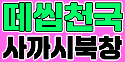❤️All.고정❤️극락 하드코어❤️