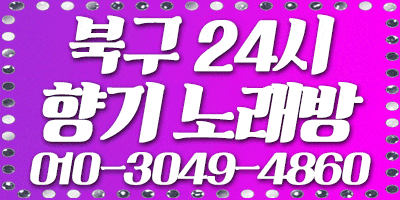 ⎝⎝⎝❤️☀️☀️☀️☀️ ❤️덕천 고정 20대 바로 연락주세요❤️ ☀️☀️☀️☀️❤️⎠⎠⎠