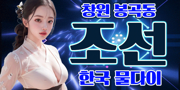 ❤️New조선❤️창원봉곡동1번❤️와꾸.몸매.마인드❤️쌈박한NF대거영입❤️즐달1번지❤️전원한국매니저❤️극강하드코어❤️끝판대장❤️