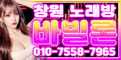 ❤️⭐사이즈보장⭐❤️⭐아가씨⭐미씨⭐베트남⭐❤️⭐바빌론노래방⭐❤️⭐창원⭐❤️⭐상남노래방