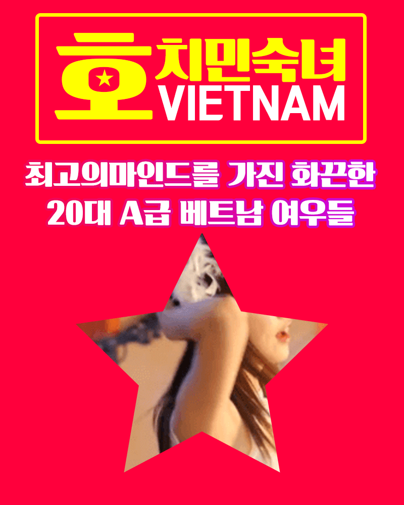 상남동 20대 베트남 No.1 베트남 노래방 주점