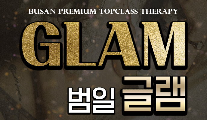 번호변경 ☎010-5227-6274 글램⭐️1인샤워실⭐️VIP급 매니져!