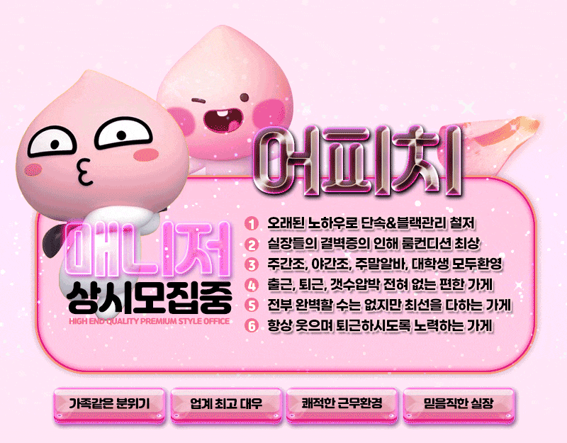 ❤️한국 op❤️매니저모집 업계최고대우❤️