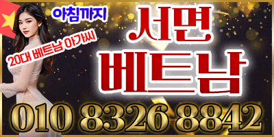 서면 베트남