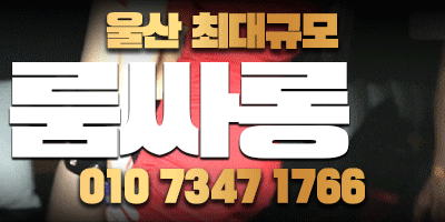 [부달추천]★010-7347-1766★