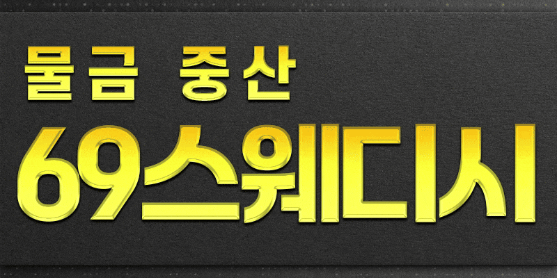 ❤️전번 바뀜~❤️증산No.1❤️관리사전원교체❤️와꾸짱.몸매짱.각룸샤워&화장실❤️무료주차장❤️