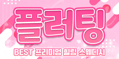 ❤️NF하얀이❤️업계NF하나 ❤️선예약가능❤️NF하얀 13시~ 햇님 15시~ 새봄 16시 ~ NF윤지 20시 ~ ❤️마인드극상❤️재방1000%❤️내상XXXX❤️1인 1샤워실❤️미러룸❤️20대관리사❤️주...