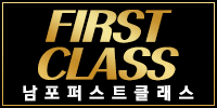 ❤️남포동맛집일번❤️❤️7월 할인이벤트 한국A1만원할인B코스2만원할인 태국 A만원할인B,C2만원할인 17시까지 할인합니다~❤️