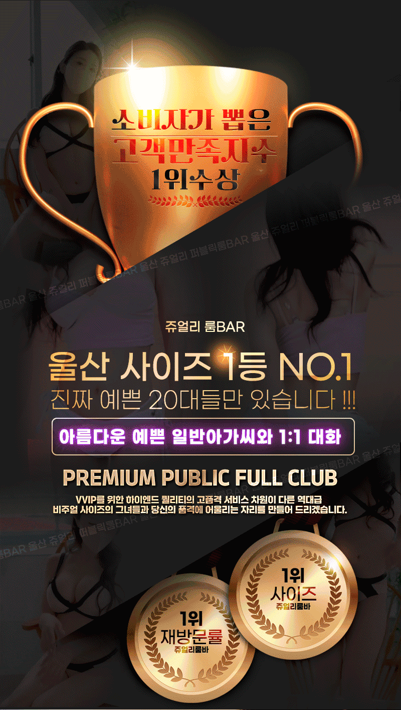 ♥ 예약 010.3270.1104룸BAR ♥