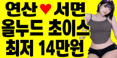 ༺ৡ사이즈보장 부산1위 하드코어ৡ༻