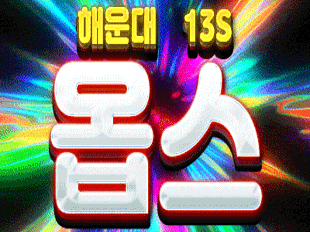 해운대옵스 금일출근pr참고✨주간[바비][유키] 야간[예약전쟁 민아][NF시원][연희][도윤][나연][]한국힐러✨[바비왁싱할인중] 남구 수영 동래