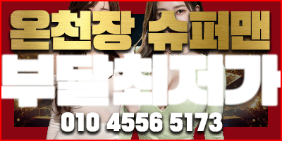 (이벤트가 양주 7.7.4)부산노래방 시스템 원조 온천장 슈퍼맨
