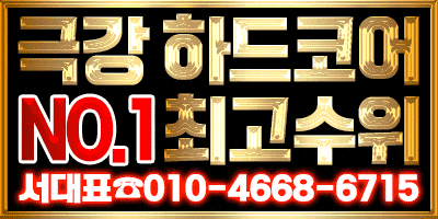 ❤️사이즈1등❤️재방1등❤️애인모드❤️초이스❤️