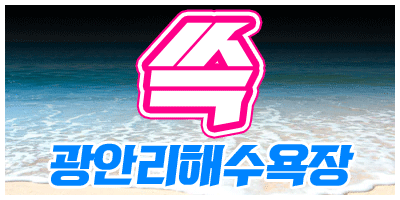 ✨️광안리_쓱✨️❣️최강라인업❤️전원20대 한국매니저❤️내상치료맛집❤️✅내상치유✅단체환영✅무료주차장✅개인샤워실✅