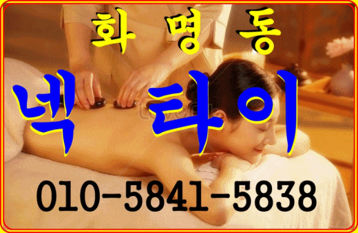 ★화명동★각방 1인1샤워실,주차장완비♡20대관리사♡넥 ▶◀타이(단체대환영)덕천,구포,만덕,북구,양산,화명,물금