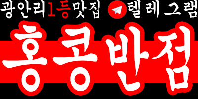 ★주간할인~~주,야)R코스 가능~~★❤️광안NF 물갈이~지애,미소,나나,세나,청하~☀️개인샤워실☀️광안리/수영/해운대/서면/남포동/사직/미남/온천장/동래/연산동/부산역/부산/민락/아로마/마??