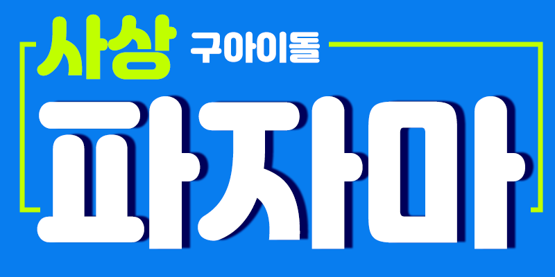 ❗️ ❗️번⭐️호⭐️변⭐️경❗️❗️ ❣️ 010-3198-2211 ❣️⚡Σ੧(❛□❛✿)⚡❤️구사상아이돌❤️와꾸,몸매,마인드✨원하는대로✨❤️최고의 만족❤️비교불가❤️⭐단체환영⭐단체 ??