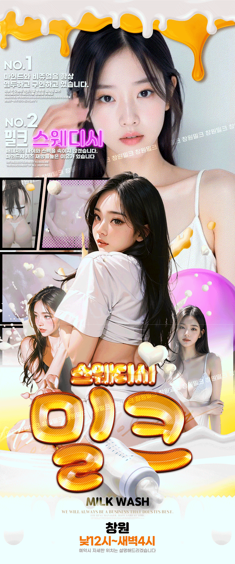 ❤️NF매화❤️NF보미❤️NF슬기❤️NF다솜❤️밀크스웨디시❤️전원한국인매니저❤️하드슈얼❤️내상ZERO❤️무료주차❤️최신시설❤️1인샤워실❤️