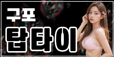 Ⓜ️(NF나비.서아.한니.소다)Ⓜ️⭐모든코스 주간 할인중⭐NF영입⭐개인샤워실⭐덕천.구포⭐