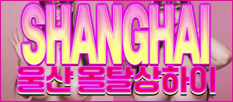❤️미친쾌감❤️바디센슈얼❤️ ❤️❤️OPEN❤️로미로미!!██! 와꾸 보장! 몸매 보장! 므흣한 손길! ❤️단체손닝가능❤️