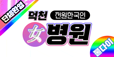 ❤️덕천신규오픈❤️단체환영❤️단체할인❤️특별한서비스❤️가성비❤️구포/만덕/미남/동래/사상/하단/명지/화명/강서/김해/양산/온천/구서/서면/