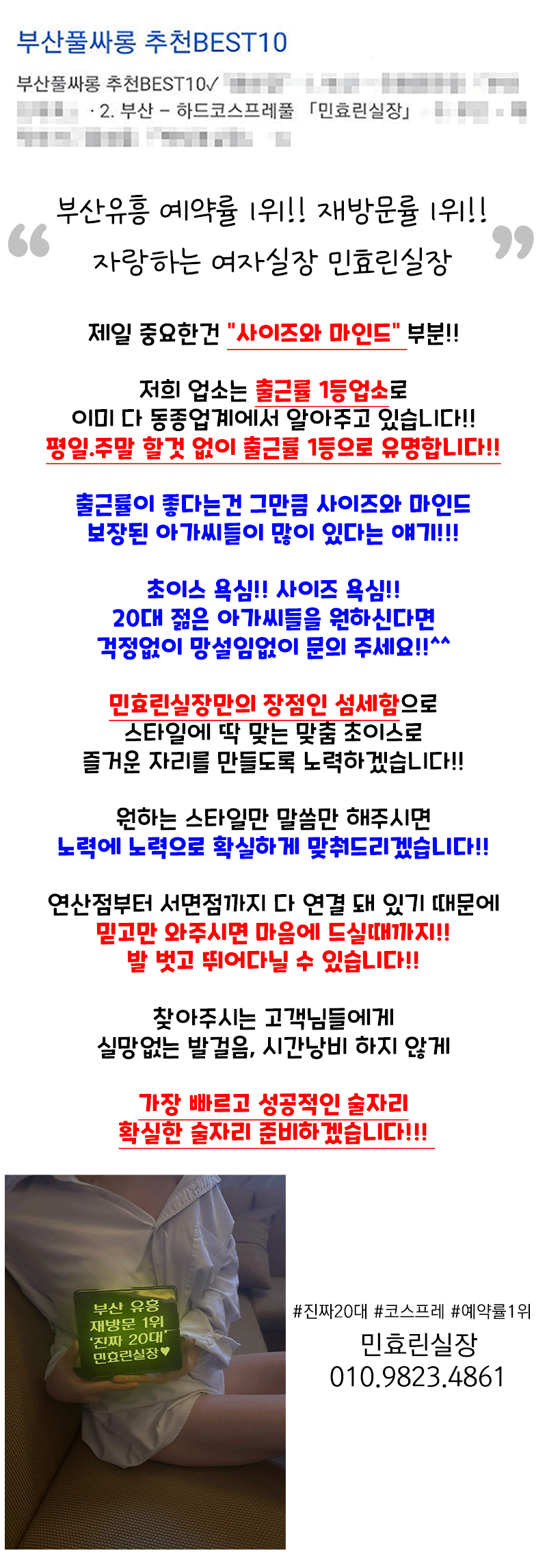 제휴업소 룸/풀싸롱 북창 노래방/나이트/바 아로마 스포츠마사지 출장마사지 키스방 기타업소 울산/양산 마산/창원/진해 김해/거제 진주/사천 제휴업소 PR 룸/풀싸롱 PR 북창 PR 노래방/나이트/바