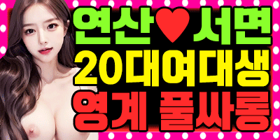 ꧁༺ৡ❤️최 고 인 기❤️ৡ༻꧂ ✅010-2515-5681✅20대 여대생✅스폰녀✅하드풀✅매직미러✅코스프레✅스타킹✅레깅스셔츠✅한복✅교복✅하드컨셉✅망사✅이벤트✅텐프로✅은솔실장✅셔츠?