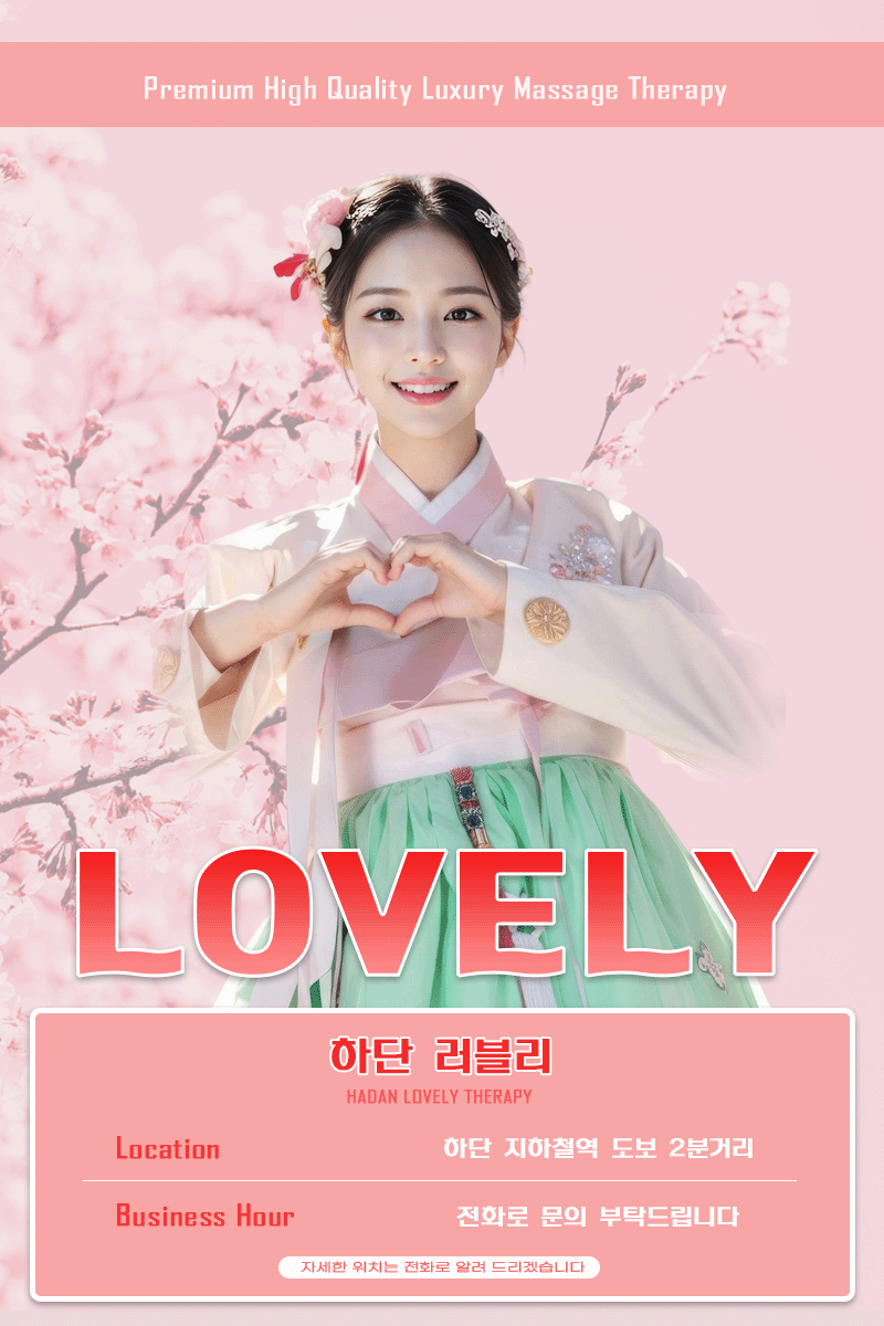 ✨하단러블리✨(월)Ⓜ️NF나리(슈얼굿.이쁨.지명천국.빠짐주의-밤6시출)Ⓜ️1인1실-최고시설 최고대우 매니저님들 모십니다! #사하#강서#사상#괴정#명지#하단#