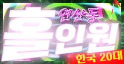 ✨️연산동 홀인원✨️초극강✅✅✨단체가능✨영업중✨✨❤️전원20대 한국매니저❤️✨❤️뚱,퍽절대없음❤️✨️✅내상치유✅✨️✅단체환영✅✨️✅무료주차장✅✨️☀️⭐와꾸/몸매