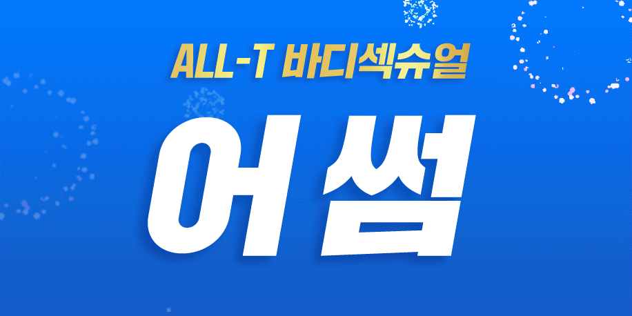 ❤️7/30(수)주간:하늘/유나❤️야간:청하/나리/푸름/유나❤️고민하는 순간!예약마감!❤️010.2776.6545❤️