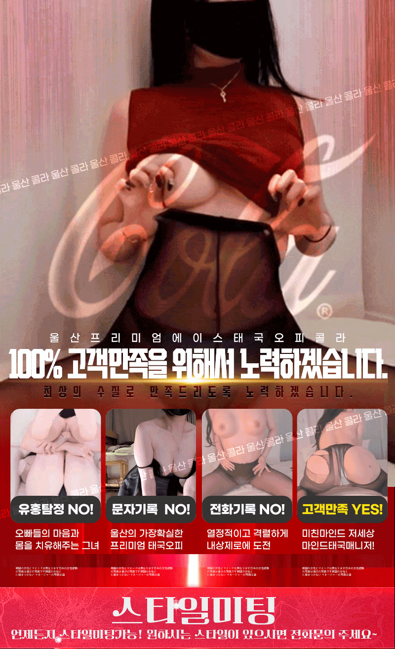 ❄️❄️울산No.1❄️❄️❄️❄️뉴페천국 이쁜이 총집합 맛보러오세요❄️❄️