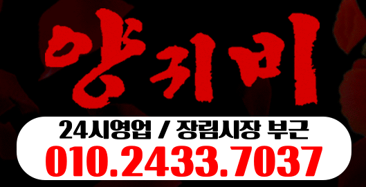 ⭐️신규오픈 프로필업로드⭐️장림시장⭐️중국전통아로마⭐️24시/연중무휴 010.2433.7037⭐️장림시장⭐️재방100% 내상제로⭐️현지미녀들의 고급스러운스킬을 느껴보세요⭐️⭐️⭐️