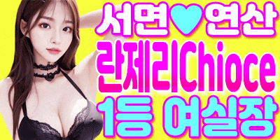 ❤️7/23(수)라인업 69명 실사확인❤️장미실장 010-7697-2255 (연산동 해운대 동래 서면 대연 하단 사상