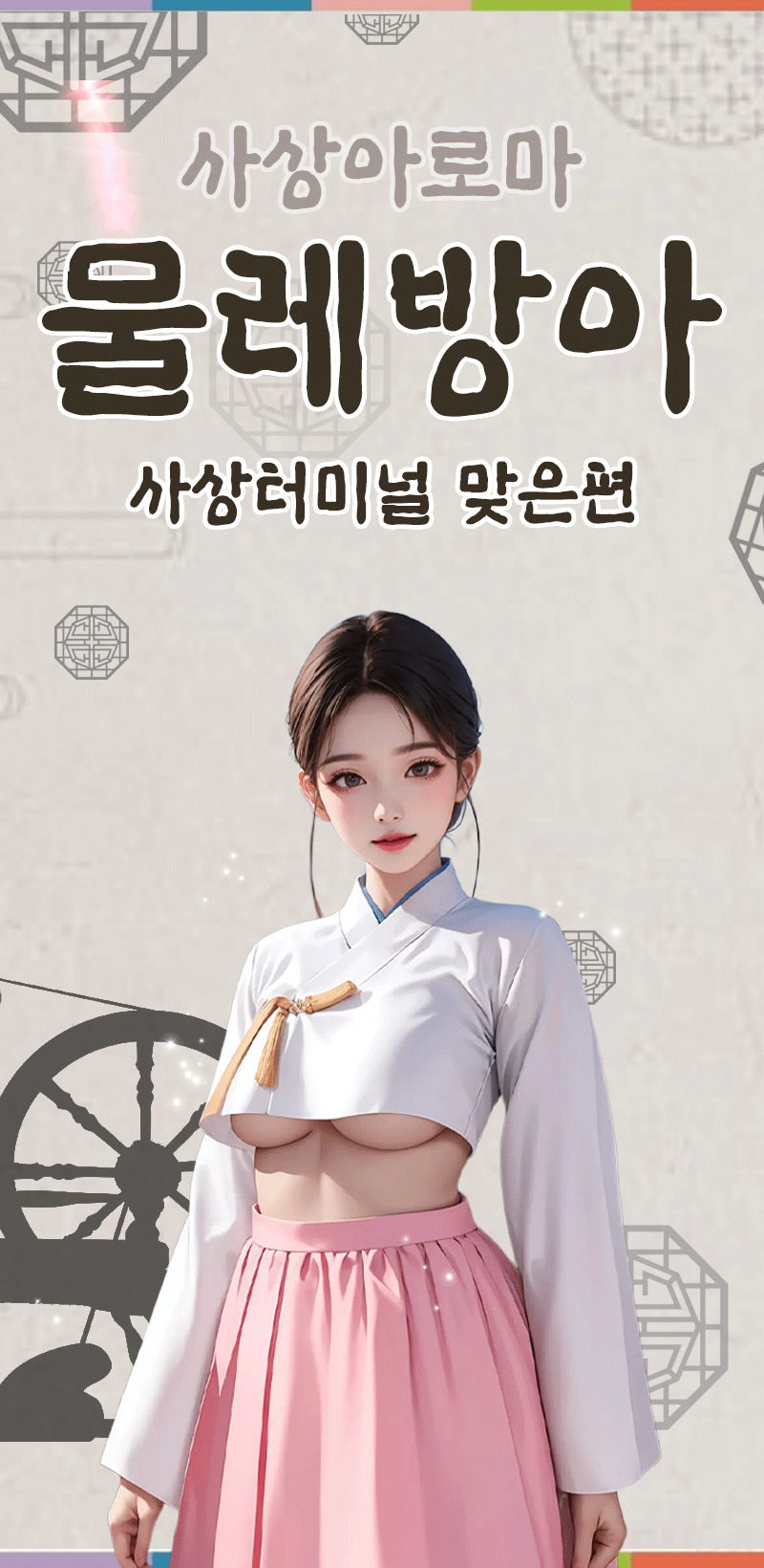 (단체환영)20대옵션⭐한국매니저⭐ 사상.서면 .화명동.덕천.구포.연산.금곡.미남.금정.온천장.동래.광안리.연제.부산대.양정.해운대.