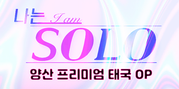 영계 입고! !❤️NF진리❤️미야(+1)❤️보라❤️ 내상제로!! ☀️양산물금증산 ✨️태국 프리미엄 OP✨️010 6649 6468✨️