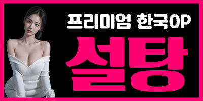 ❤️매니저상시모집중❤️정상영업중❤️출근부는PR확인❤️010-8388-0667❤️