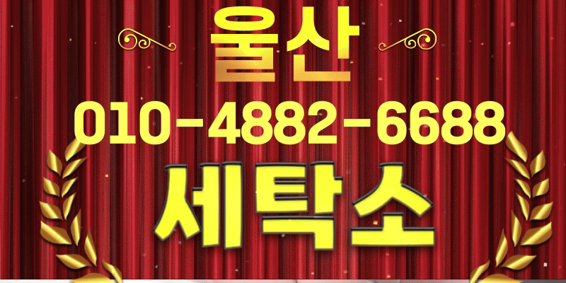 ꧁⭐❤️ 울산 레드카펫❤️✨꧂█▀█ █▀█ ❤️신규오픈❤️와꾸Ace❤️즐달의명소❤️정직업소!!❤️❤최상의 서비스(최고)최고의 마인드❤내상제로❤