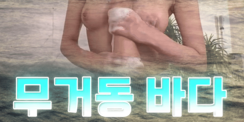 ❤️와꾸 맛집 ❤️울산 바다❤️신규오픈❤️24시간영업중입니다 ❤️ 최고의 힐링❤️최고의 마인드❤️