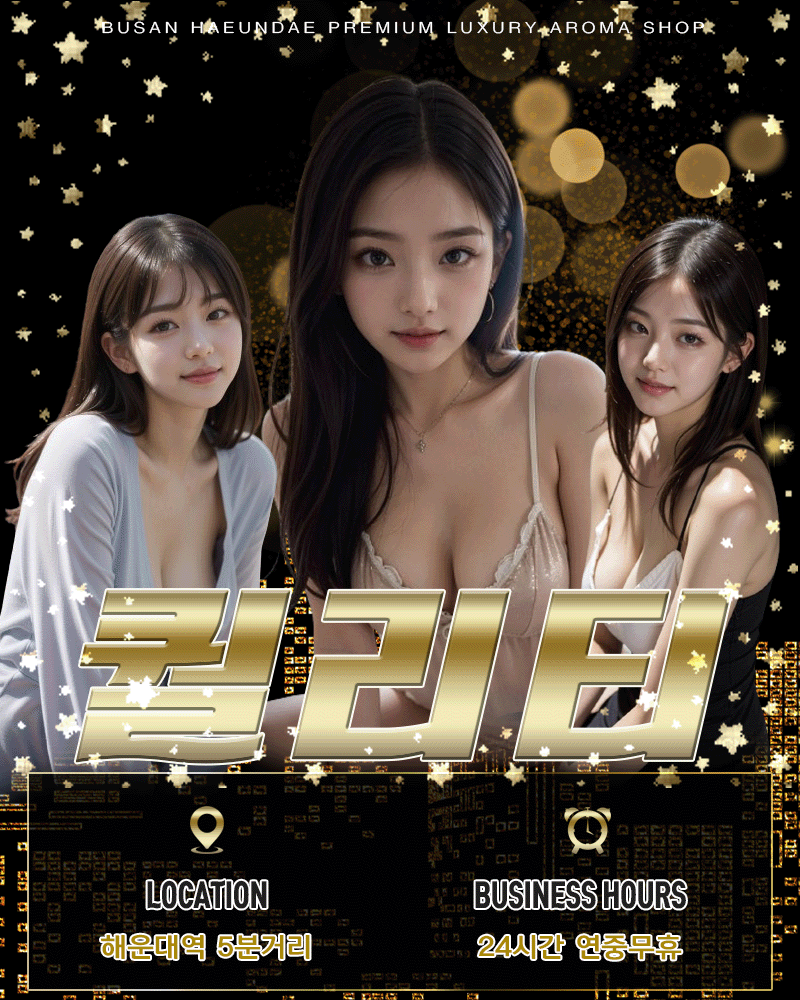 ■■『SEASON2 OPEN』V V I P 내상제로❤️대한민국 상위1%❤️부산해운대1등업소❤️ 고퀄리티 1%❤️차원이 다른 최고의 서비스❤️