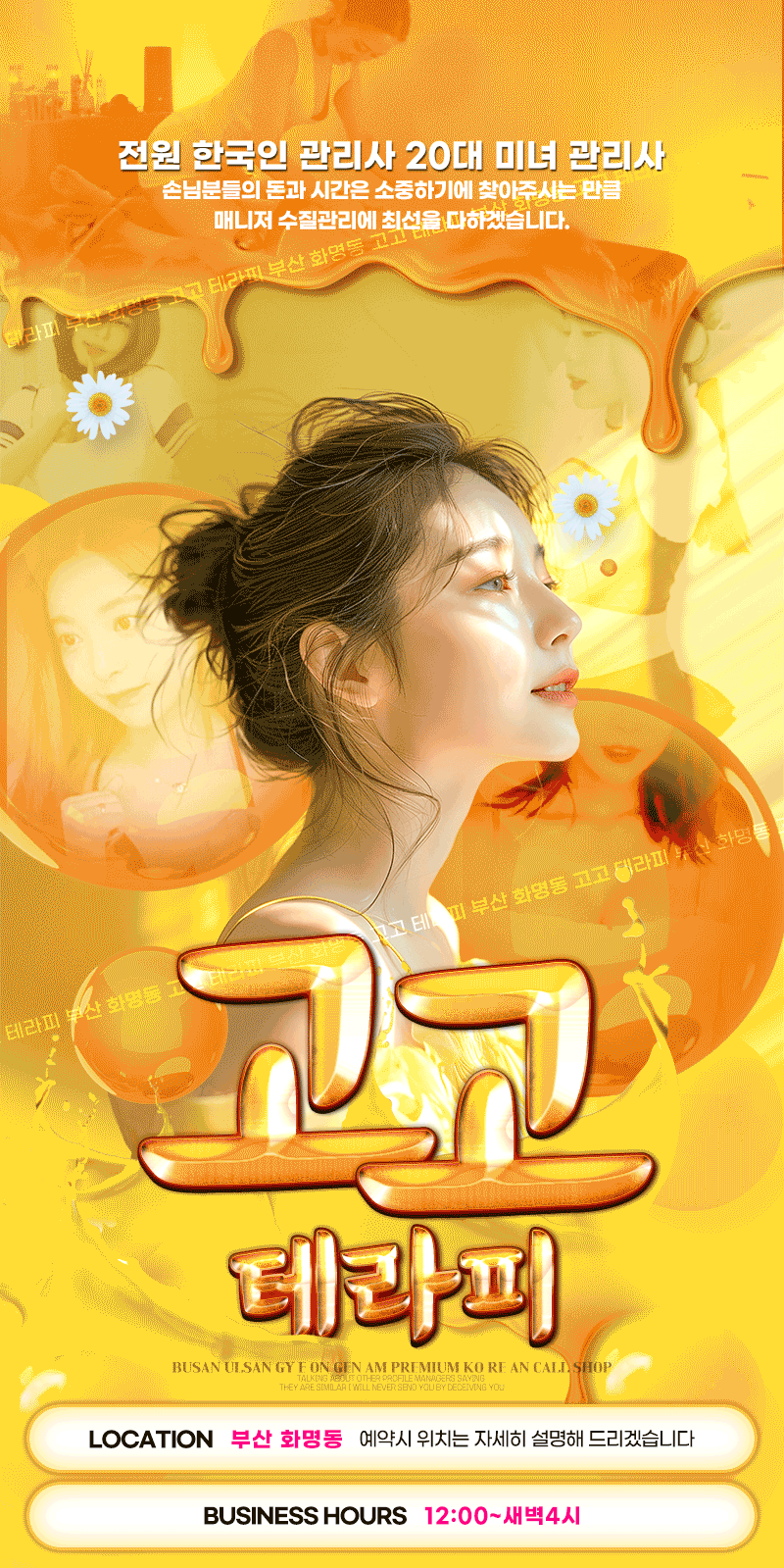 ☀️화명고고☀️✨29일(화)✨Ⓜ️NF채영(이쁨모델핏),Ⓜ️NF서아(이쁨슬랜더),Ⓜ️신입수아(20후165/B)Ⓜ️예슬(섹시고양이),☀️전원20대 뚱X, 퍽X ☀️내상제로☀️최고가성비☀️1인 1샤워장??