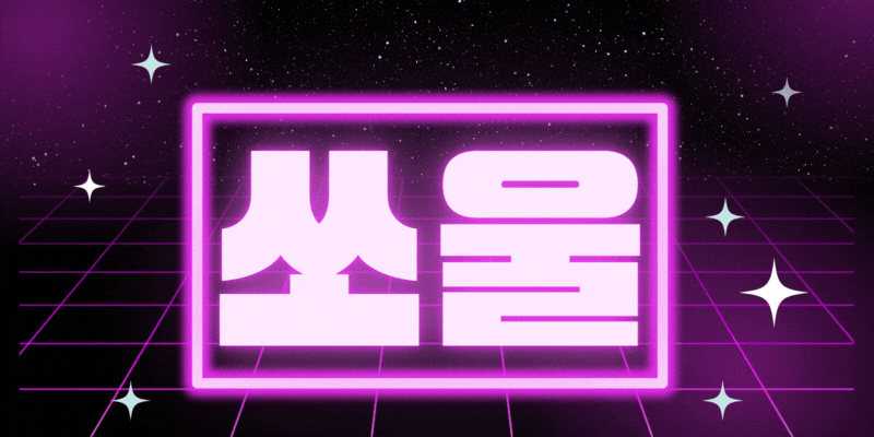 ✨화명쏘울❤️✅와꾸파✅슬림파✅수위파✅ NF대거영입❤️내상 0%✨❤️NF예나NF해원NF청하NF별이NF민아NF설이NF하니NF유정NF유이✨20대한국미녀들만 있습니다❤️와꾸❤️마인드❤️수위❤️