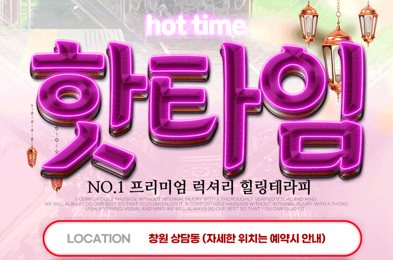 ❤️핫타임 타이,아로마 테라피❤️