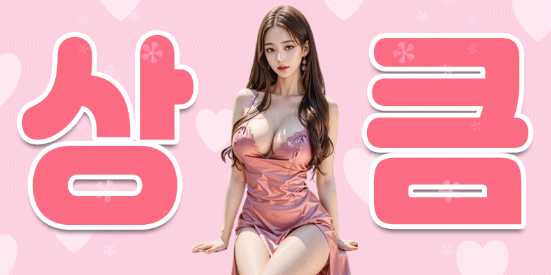 !번호변경!마산♥내상제로♥일단눌러요♥태국20&30대 상큼타이♥