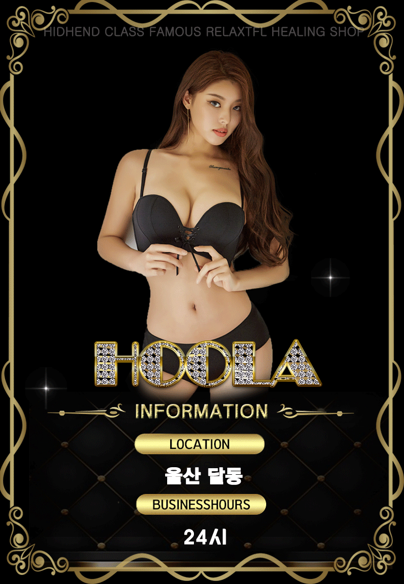 ★울산달동★휴아로마★항상 최선을 다할께요★