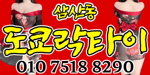 ♥도쿄락타이♥힐링♥타이마사지♥